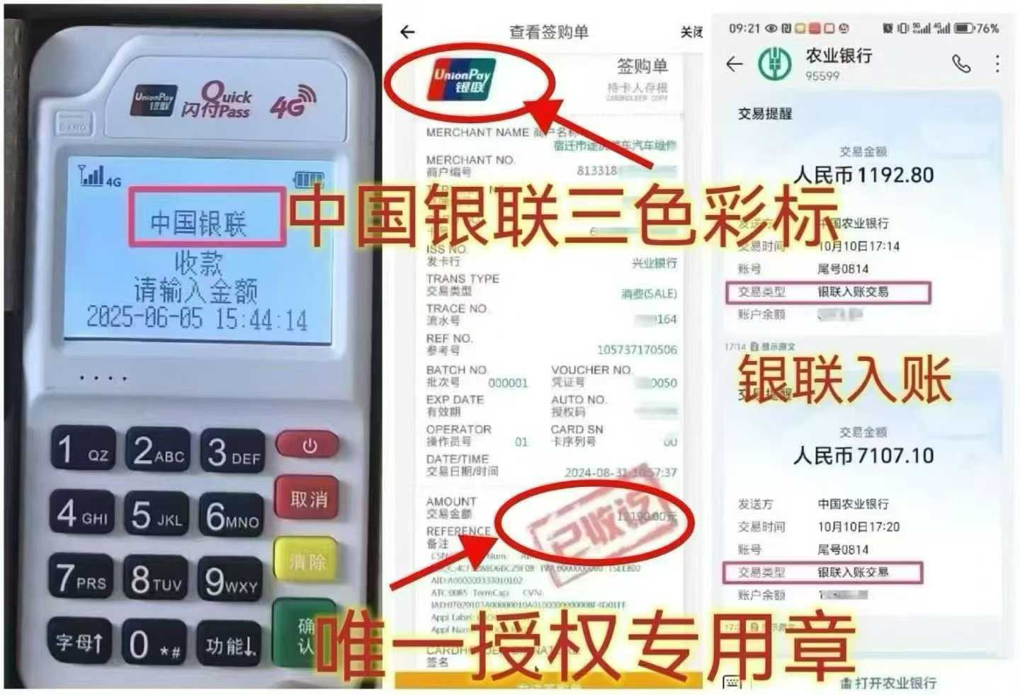 冷水滩个人 POS 机办理，资金周转无忧，信用卡提额更轻松